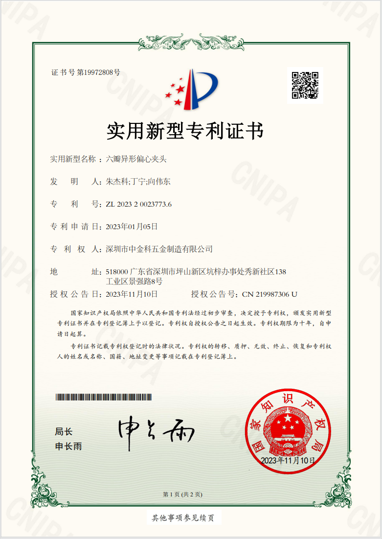 ZJK Industrial Boosts Production Efficiency for AI Servers and Robotics components with Patented Six-Flap Eccentric Chuck